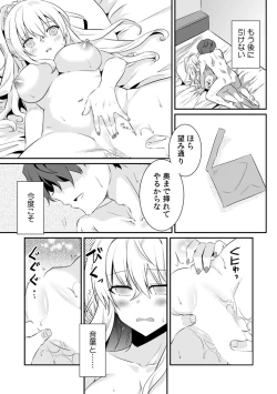 Page 39 of Saimin apuri de osananajimi o i no mama ni ayatsuriSEX!?「dame na no ni… koshi ga katte ni ugoichau!!」