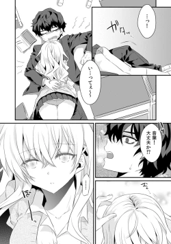 Page 52 of Saimin apuri de osananajimi o i no mama ni ayatsuriSEX!?「dame na no ni… koshi ga katte ni ugoichau!!」