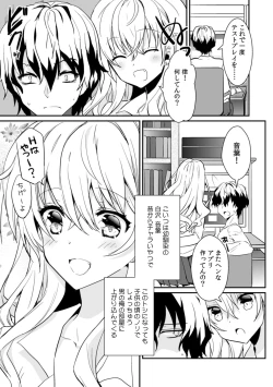 Page 5 of Saimin apuri de osananajimi o i no mama ni ayatsuriSEX!?「dame na no ni… koshi ga katte ni ugoichau!!」