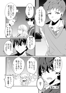 Page 63 of Saimin apuri de osananajimi o i no mama ni ayatsuriSEX!?「dame na no ni… koshi ga katte ni ugoichau!!」