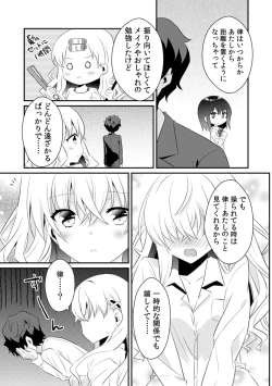 Page 75 of Saimin apuri de osananajimi o i no mama ni ayatsuriSEX!?「dame na no ni… koshi ga katte ni ugoichau!!」
