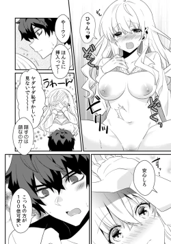 Page 90 of Saimin apuri de osananajimi o i no mama ni ayatsuriSEX!?「dame na no ni… koshi ga katte ni ugoichau!!」