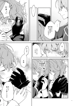 Page 14 of Sensei, Ber ni Furete kudasai