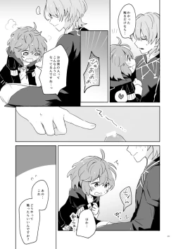 Page 28 of Sensei, Ber ni Furete kudasai