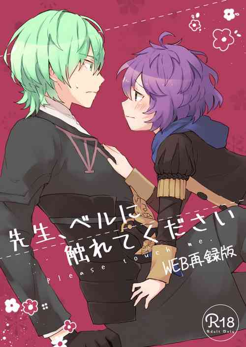 [Tefutene (Tefu)] Sensei, Ber ni Furete kudasai (Fire Emblem: Three Houses) [Digital]