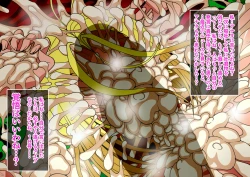 Page 40 of Series Android No. 18 and No. 21 Part 11