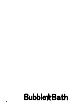 Page 4 of Bubble Bath