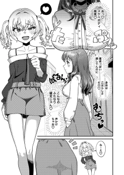 Page 5 of Mesu Gal Otokonoko ga Futanari Onee-san ni Wakarasarechau...!