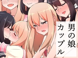 Page 1 of Otokonoko Couple