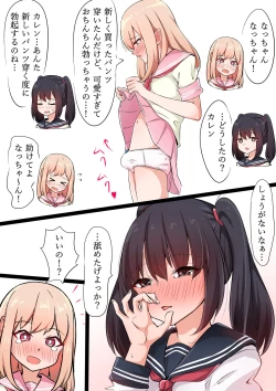Page 2 of Otokonoko Couple