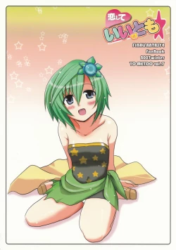 Page 30 of Koi shite Ii desu tomo