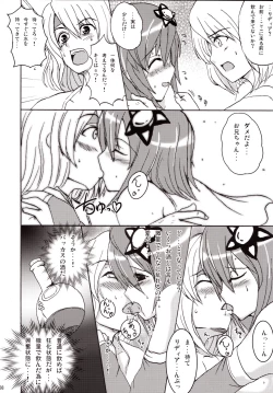 Page 7 of Koi shite Ii desu tomo