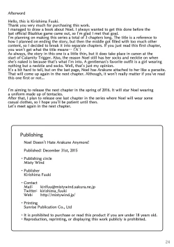 Page 25 of Arakune ga Kirai na Noel Nanka Imasen! | Noel Doesn't Hate Arakune Anymore!