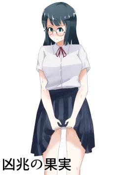 Page 1 of Kyouchou no Kajitsu