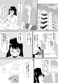 Page 2 of Kyouchou no Kajitsu