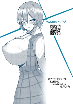 Page 24 of Kazami Yuuka Saiin Kiroku