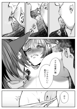 Page 37 of Virtual Shikkaku