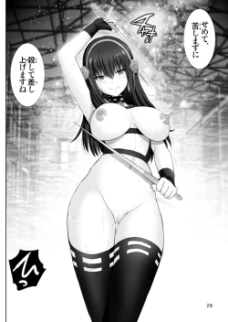 Page 28 of Yor no Otsutome