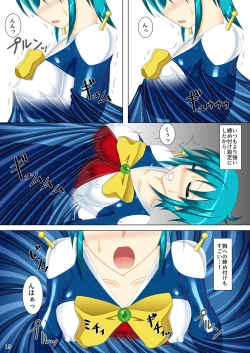 Page 19 of Souchaku! Fighting Suit!!