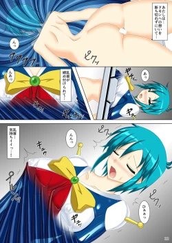 Page 22 of Souchaku! Fighting Suit!!