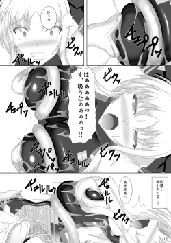 Page 13 of Taimanin Fate