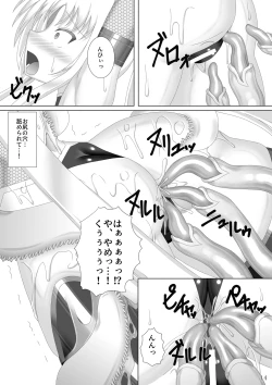 Page 15 of Taimanin Fate