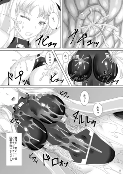 Page 9 of Taimanin Fate
