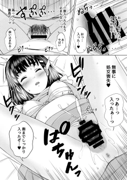 Page 22 of Haitoku no Natsuyasumi