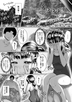 Page 30 of Haitoku no Natsuyasumi