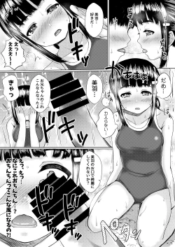 Page 33 of Haitoku no Natsuyasumi