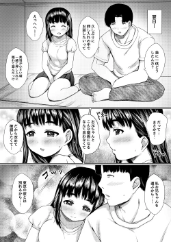 Page 47 of Haitoku no Natsuyasumi