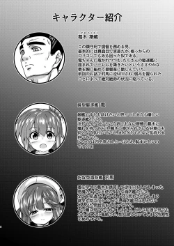 Page 3 of Kaiboukan to Himitsu no Enshuu vol. 2