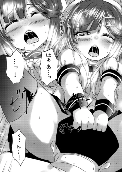 Page 20 of Kaiboukan to Himitsu no Enshuu