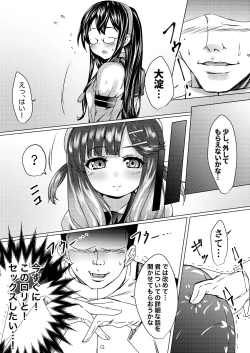 Page 8 of Kaiboukan to Himitsu no Enshuu