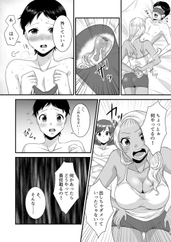 Page 15 of Umibe no Gal no Doutei Asobi