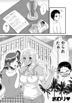 Page 17 of Umibe no Gal no Doutei Asobi