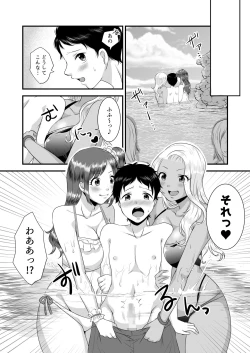 Page 4 of Umibe no Gal no Doutei Asobi