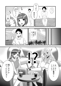 Page 8 of Umibe no Gal no Doutei Asobi