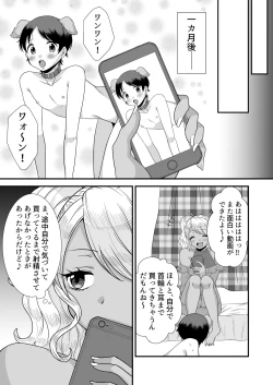 Page 20 of Doutei Yuuwaku Game 2