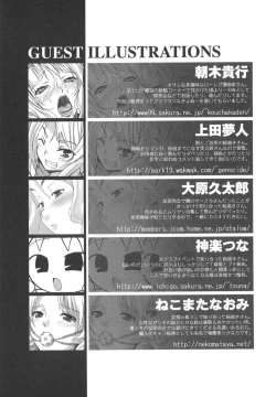 Page 175 of Tsuya Hime - Glamorous Princess