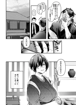 Page 37 of Toile no Jimiko to Omukae no Gokusotsu