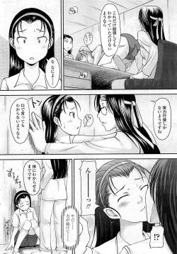 Page 20 of COMIC Sigma 2009-03 Extra Vol.29