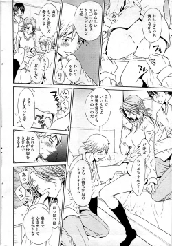 Page 54 of COMIC Sigma 2009-03 Extra Vol.29