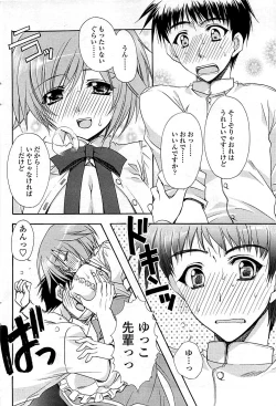 Page 90 of COMIC Sigma 2009-03 Extra Vol.29