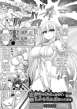 Page 1 of Jujutsushi ni Tensei Shita node Koujo Zenin Dorei ni Shite Mita Ch. 3 | I Was Reincarnated as a Sorcerer, So I Tried to Enslave All the Princesses Ch. 3