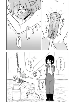 Page 18 of Ushi-gata Juujin Sakunyuu Manual