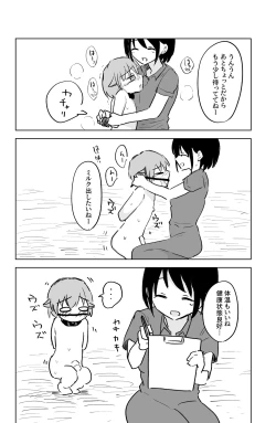 Page 25 of Ushi-gata Juujin Sakunyuu Manual