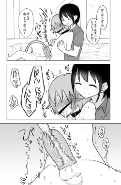 Page 31 of Ushi-gata Juujin Sakunyuu Manual