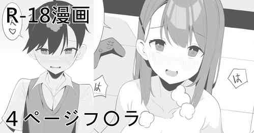 [Yuu Amemiya] "Maketara Batsu Game" IF Route