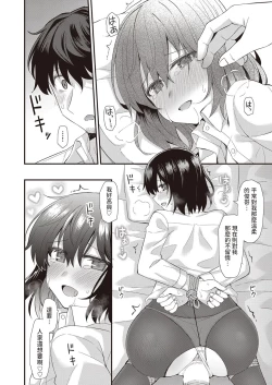 Page 22 of 家出な同居者中文翻譯